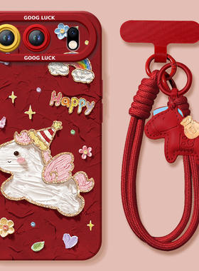 2026小马适用荣耀500手机壳新款300华为荣耀400pro系列200本命年100马年honor保护60套honor新年款70红色90