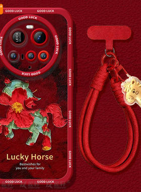 幸运小马适用小米15ultra手机壳新款15utra硅胶mi新年款14米15u的保护套13por至尊版xiaomi本命年12马年红色