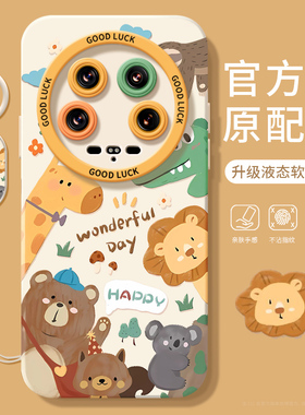 适用小米14ultra手机壳新款14utra硅胶12s全包13镜头14u的保护套por至尊版动物xiaomi小米12SUltra新品外壳