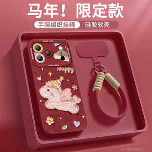 2026小马适用苹果17promax手机壳新款iphone16pro保护套15马年11过年x的全包ipone新年14plus高级ip13女12pm