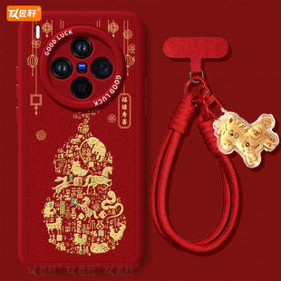 x100s套x70保护x60加ultra马年X90本命年x200s红 vivo 十二生肖适用vivoX300手机壳vivox200新款 X100pro新年款