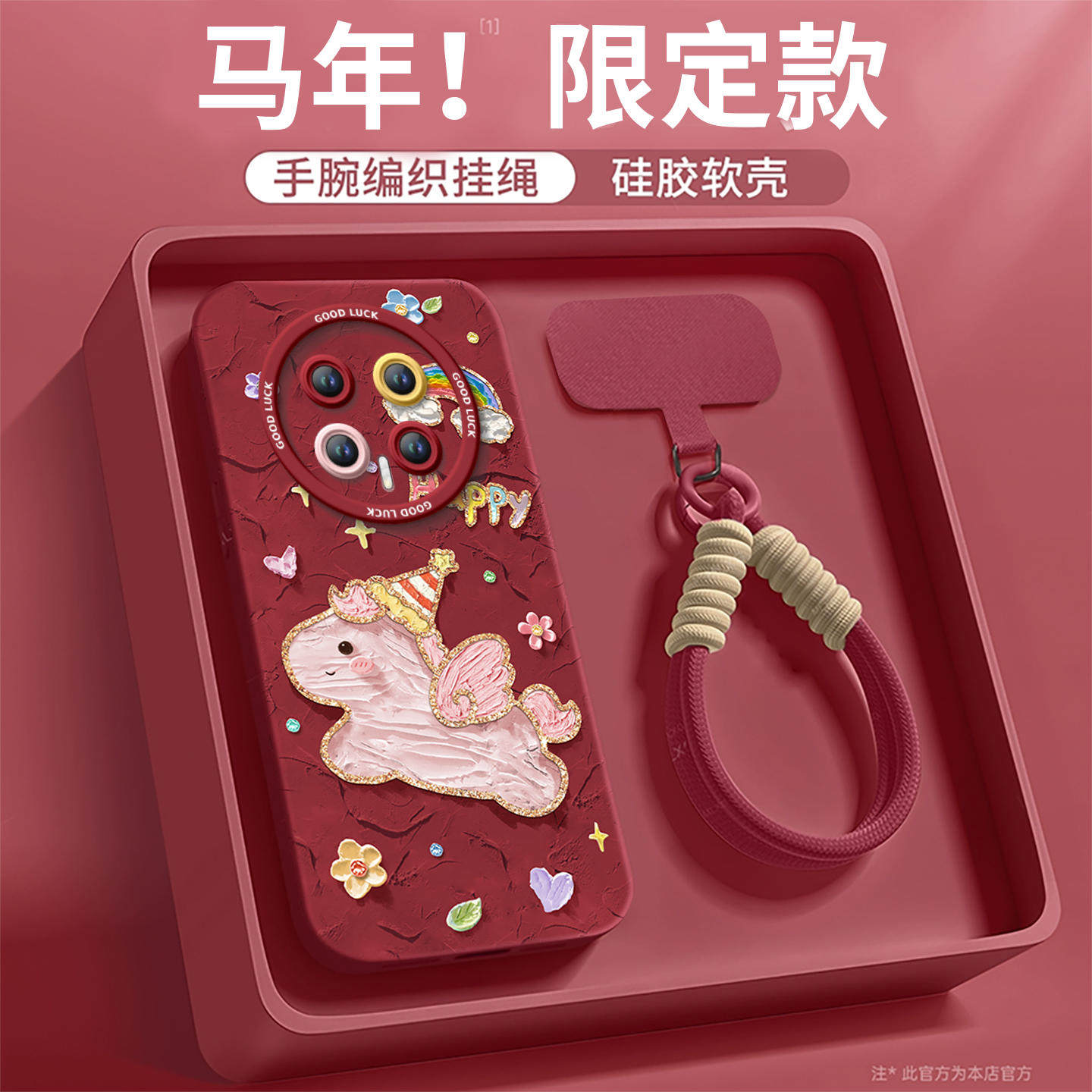 匠轩荣耀Magic8TPU卡通潮牌羽纱