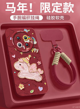 2026小马适用荣耀magic8手机壳新款magic7华为magic6pro套magic5本命年6sr保护por红色4新年款honor外壳马年