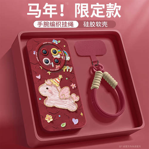 匠轩荣耀Magic8TPU卡通潮牌羽纱