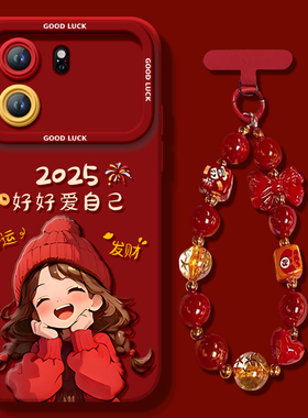 好好爱自己适用OPPOK10手机壳OPPO K10pro套2025新年款过年蛇年新款5G本命年红色k10x硅胶0PP0全包防摔OPPK