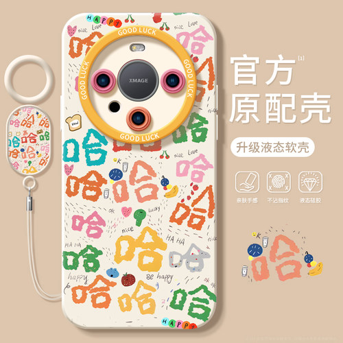 【小红书爆款】真液态硅胶壳