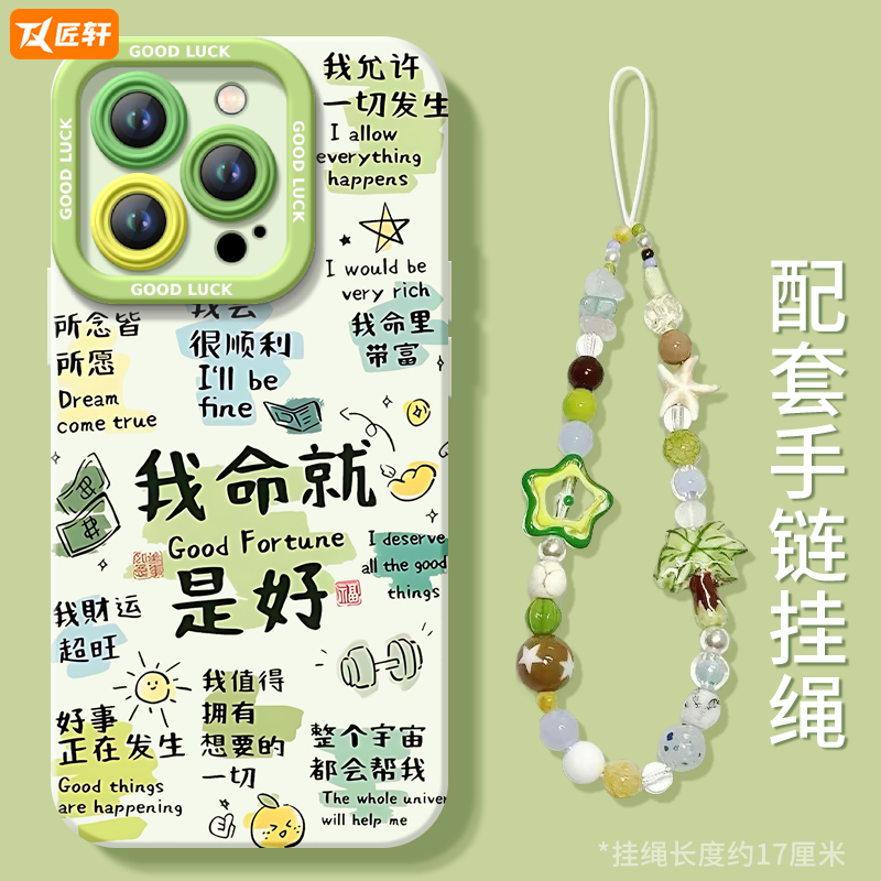 【小红书爆款】真液态硅胶全包壳