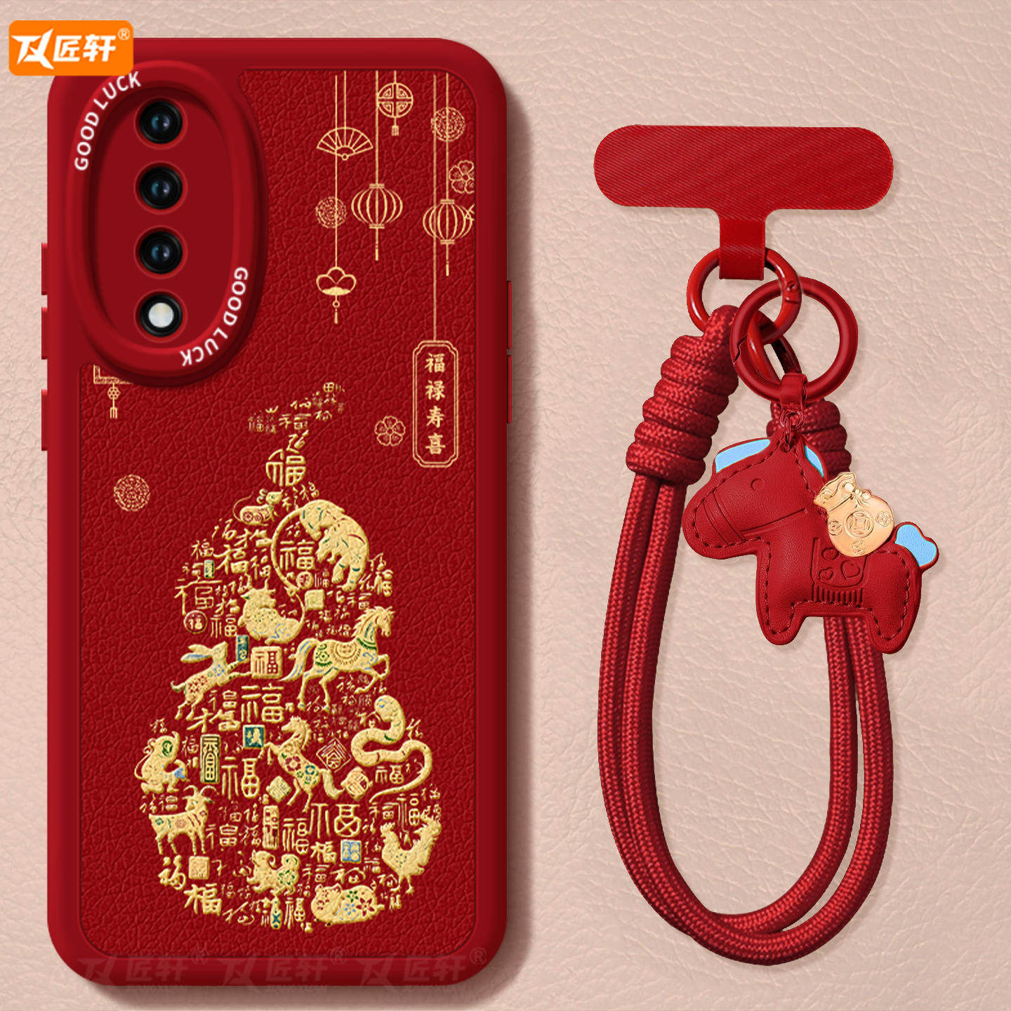 生肖葫芦适用华为荣耀80手机壳80pro的保护套新款80se系列羊皮新年款honor女士高级感外壳直屏新品专用,3C数码配件,手机保护套/壳,淘宝优惠券,粉丝福利购,淘宝优惠卷