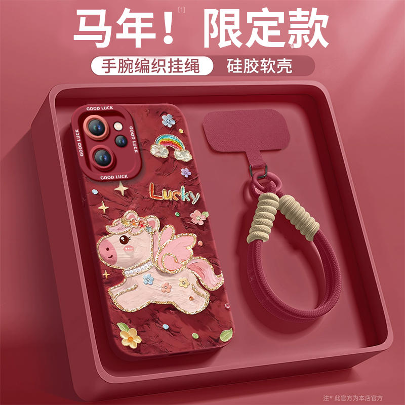 马上来运！2026马年新款红色小马