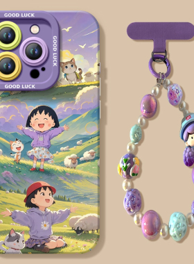 樱桃小丸子适用苹果16手机壳新款iphone15promax套14pro硅胶x保护13的全包11挂绳xr高级感ip12女plus外壳xs软