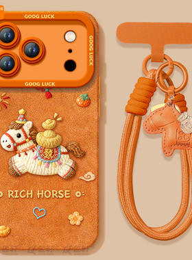 元宝小马适用苹果17promax手机壳新款iphone16pro保护套15本命年11马年x的ipone新年14plus高级ip13红色12pm