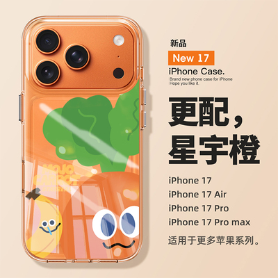 【真机开模】适用苹果高清透明壳