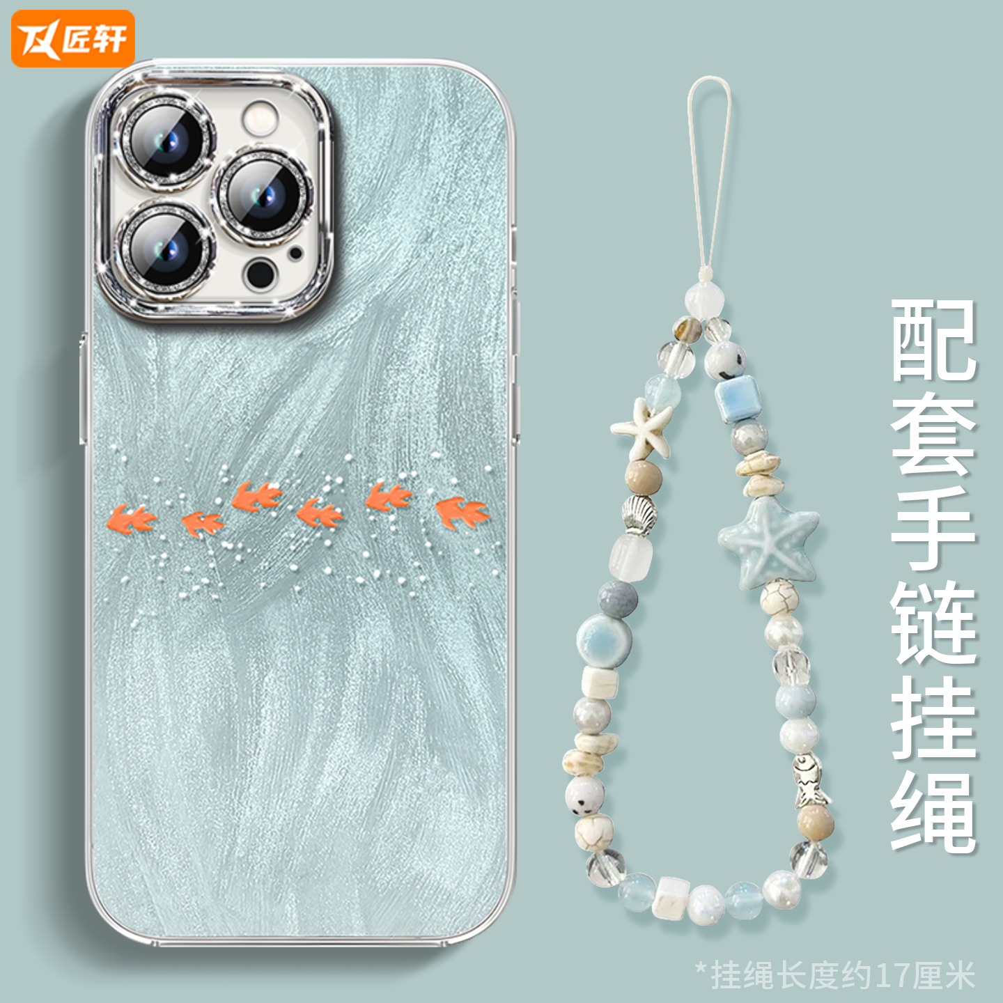 【自带闪粉镜头膜】羽纱防摔壳