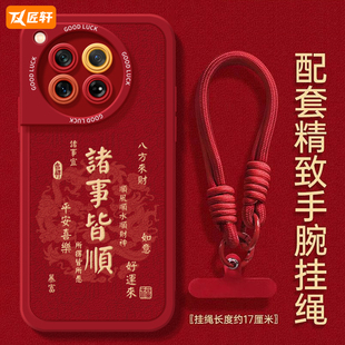 ace2v全包ace3新年款 10新款 1加13女软oneplus过年11 ACE套ace2pro竞速版 诸事皆顺适用一加13手机壳12蛇年1