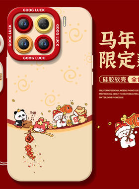 四小只适用小米15手机壳14pro新款小米17套12米13ultra系列11本命年15spro外壳mi保护12X过年马年新年红色