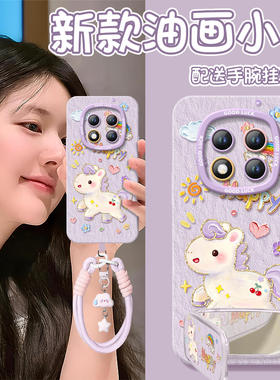 阳光小马适用红米note15pro手机壳note14套新款redmi马年12保护11se本命年note13pro+新年10小米redminote9