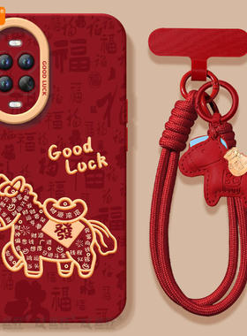 2026福马适用华为nova15手机壳nova14套13pro马年12ultra新款11保护10本命年nove8新年款novo9活力版7se外壳