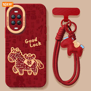 2026福马适用华为nova15手机壳nova14套13pro马年12ultra新款11保护10本命年nove8新年款novo9活力版7se外壳