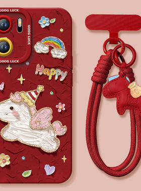 2026小马适用一加ACE6手机壳ace5pro竞速版ace3的套新款1加ace2新年ace6T保护1+ace3v马年oneplus外壳ace红色