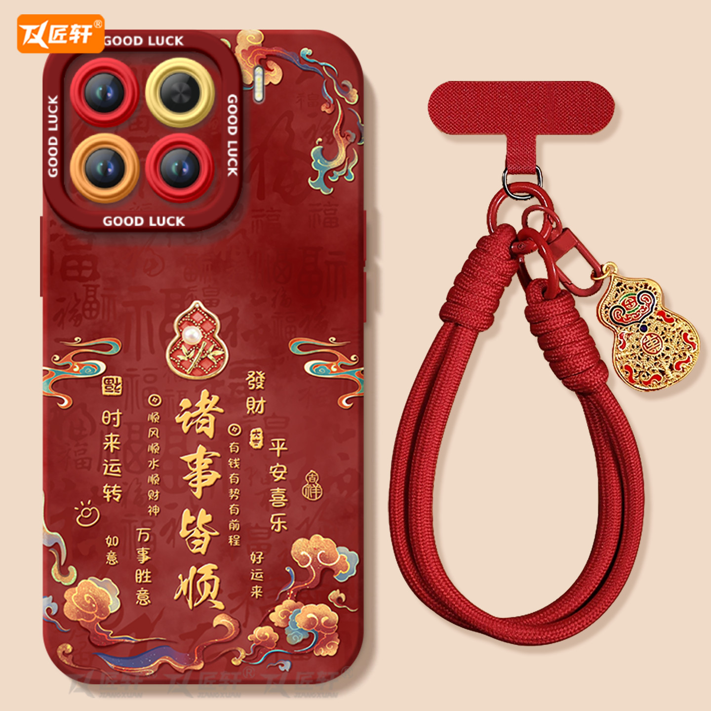 诸事皆顺适用适用小米15手机壳14pro新款11套12por米13ultra系列新年15spro外壳mi保护12X马年12s限定版14镜,3C数码配件,手机保护套/壳,淘宝优惠券,粉丝福利购,淘宝优惠卷