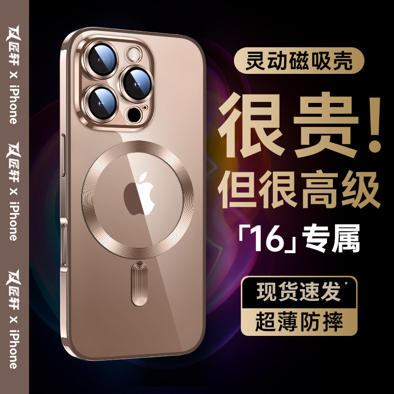 自带镜头膜！Magsafe磁吸不伤机