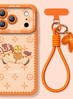 元宝小马适用苹果17promax手机壳新款iphone16pro保护套15本命年11马年x的ipone新年14plus高级ip13小马12pm