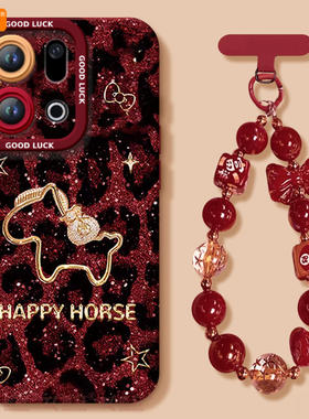豹纹小马适用oppofindx9手机壳新款findx9pro套findx8ultra本命年马年findx8s+新年款x7保护oppo高级find x6