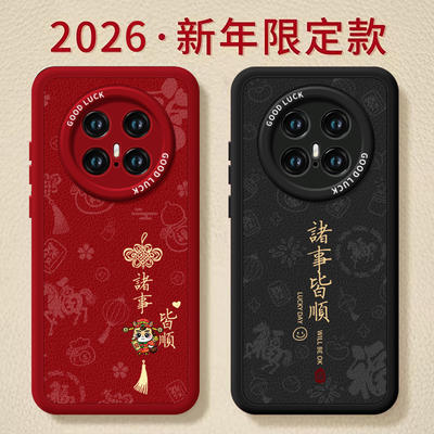 【马年同款挂绳】2026小羊皮