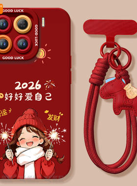 爱自己适用小米15手机壳14pro新款小米17套12米13ultra系列11本命年15spro外壳mi保护12X过年马年新年红色