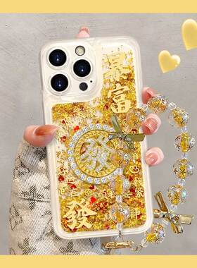 流沙暴富发财转盘适用苹果16手机壳iphone15/14Pro新款12/11promax女华为mate70pro荣耀200小米15Reno13/S20