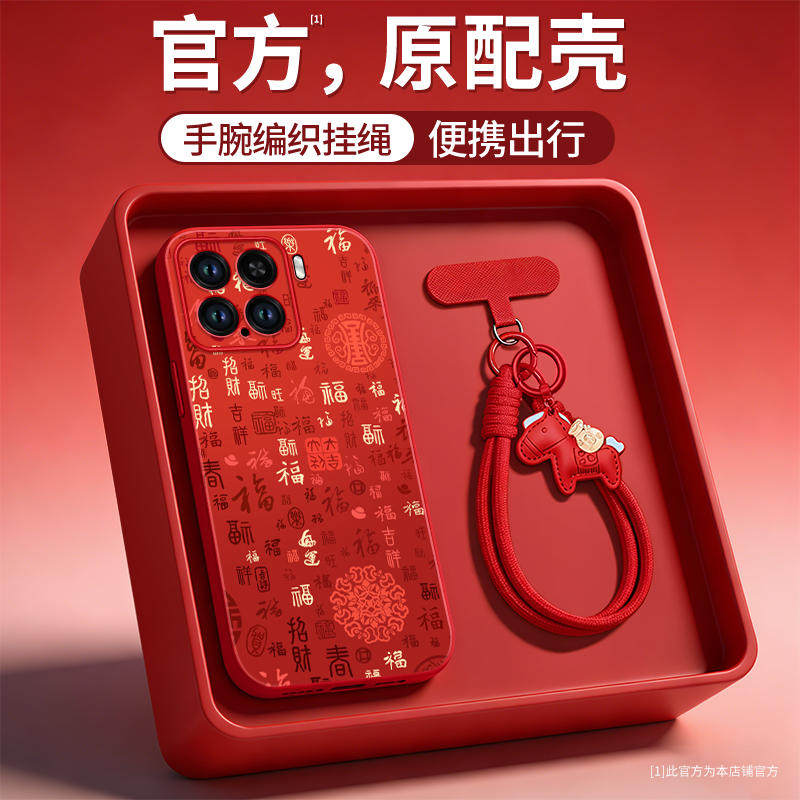 百福卡适用小米15手机壳14pro新款小米17套12米13ultra系列11本命年15spro外壳mi保护12X过年马年新年红色,3C数码配件,手机保护套/壳,淘宝优惠券,粉丝福利购,淘宝优惠卷