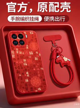 百福卡适用小米15手机壳14pro新款小米17套12米13ultra系列11本命年15spro外壳mi保护12X过年马年新年红色