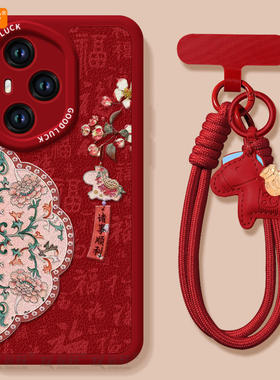 海棠风铃适用华为荣耀400手机壳500pro新款300专用200中国风100马年50se保护80新年90全包70外壳30过年60小马