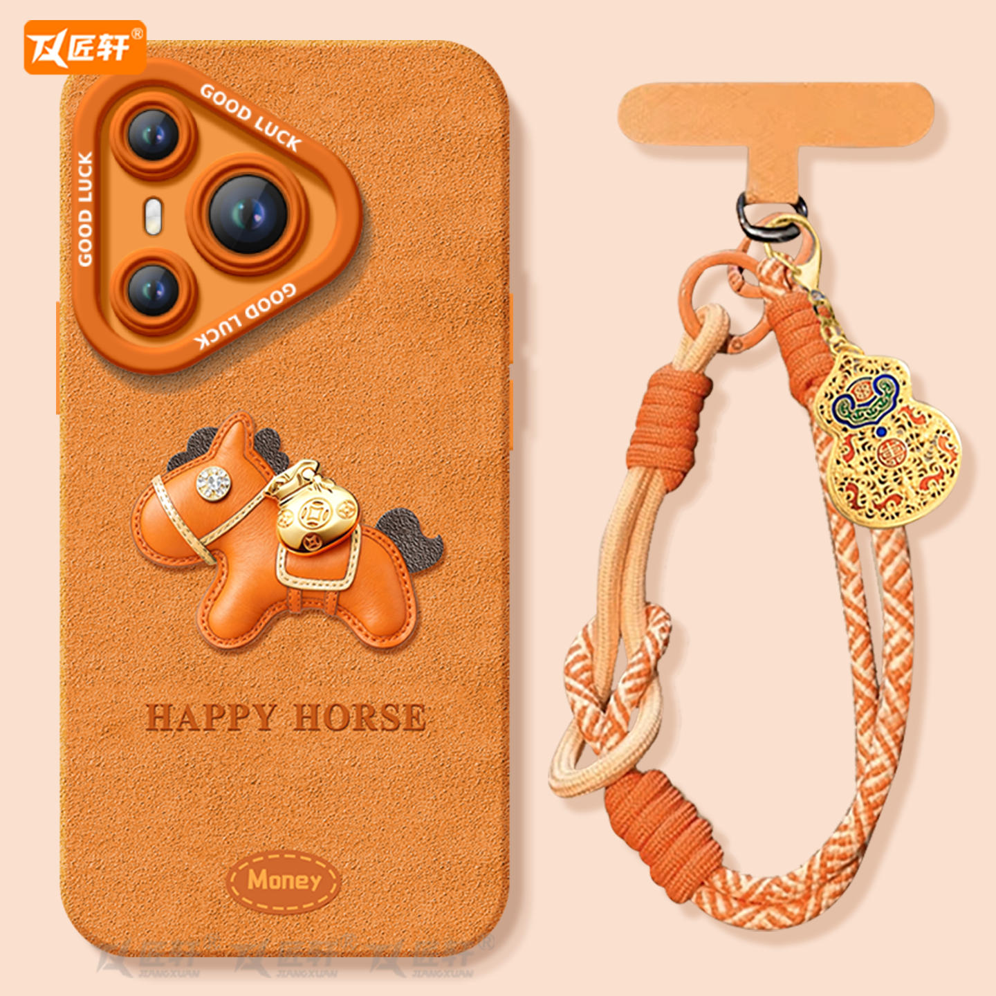 【爱马仕橙小马】真液态硅胶壳