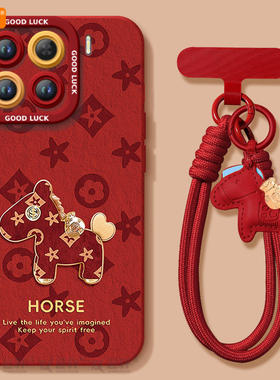 时尚小马适用小米15手机壳14pro新款小米17套12米13ultra系列11本命年15spro外壳mi保护12X过年马年新年红色