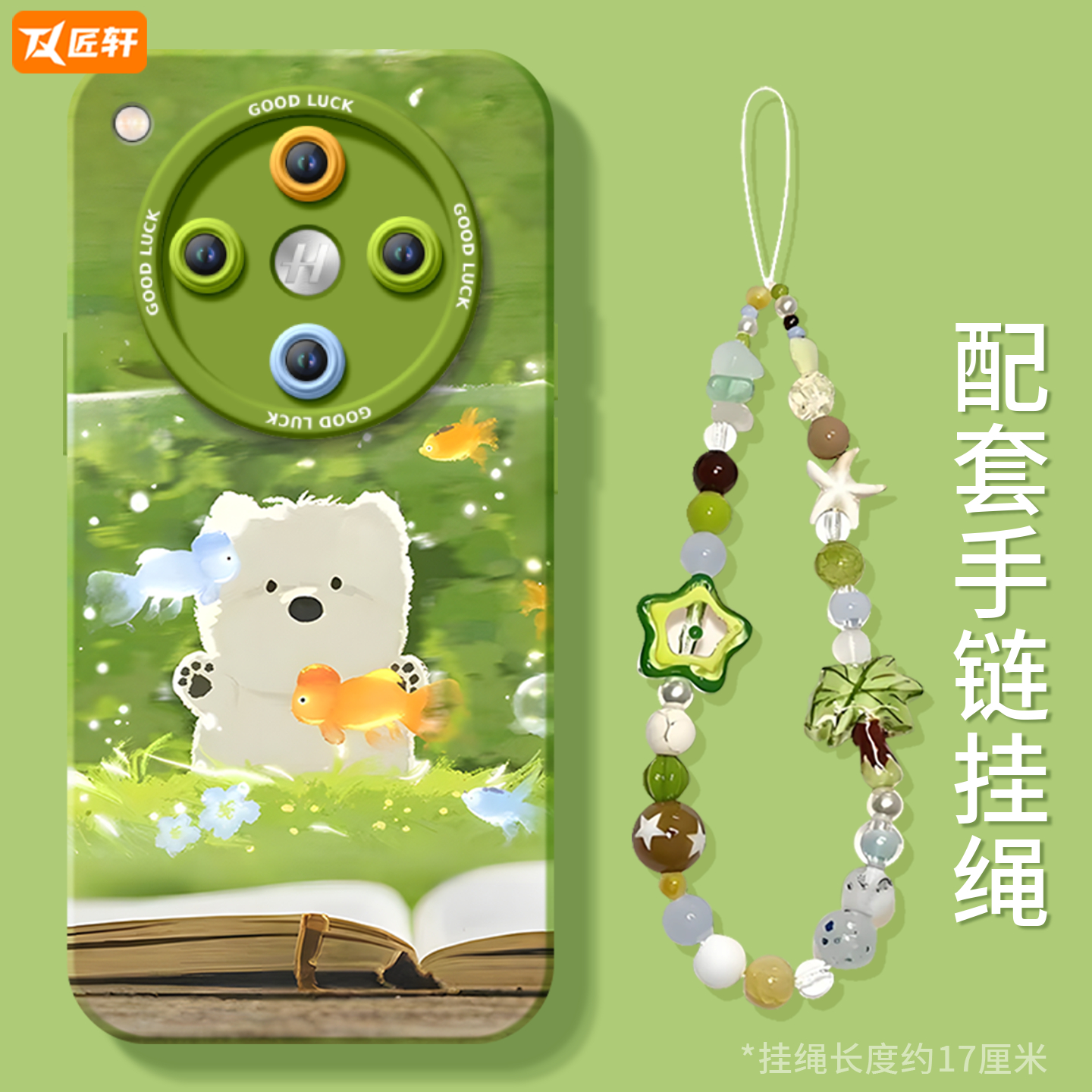 【小红书爆款】真液态硅胶全包壳