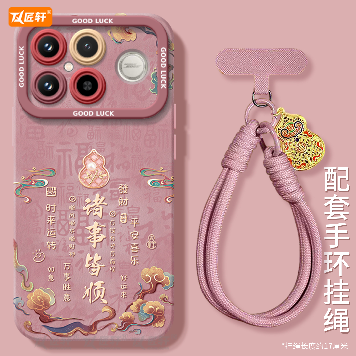 【同款葫芦挂绳】真液态硅胶壳