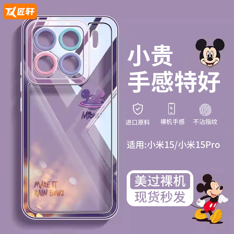 小米系列！高清透明不发黄