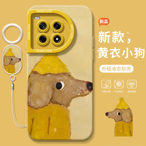 真液态不发黄！全包防摔带防丢绳