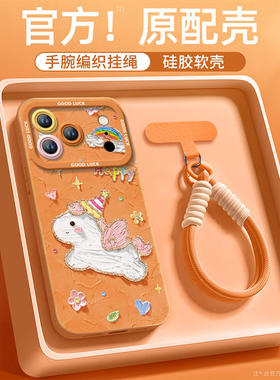 2026小飞马适用苹果17promax手机壳新款iphone16pro保护套15本命年11马年的全包ipone新年14plus高级ip13女12