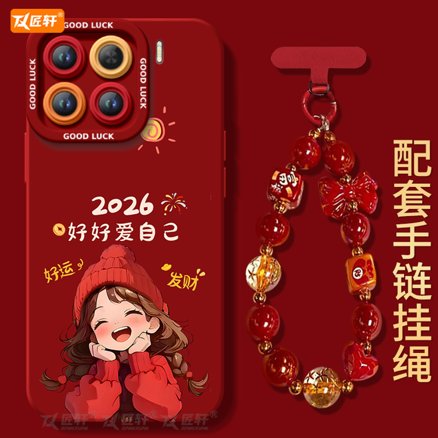 【带同款红色挂绳】小羊皮软壳