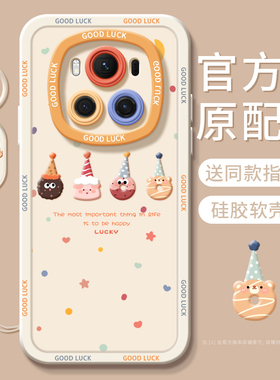 适用荣耀magic6手机壳新款magic6pro保护套液态硅胶防摔magic6rsr全包软壳honor至臻版华为女款卡通小饼干