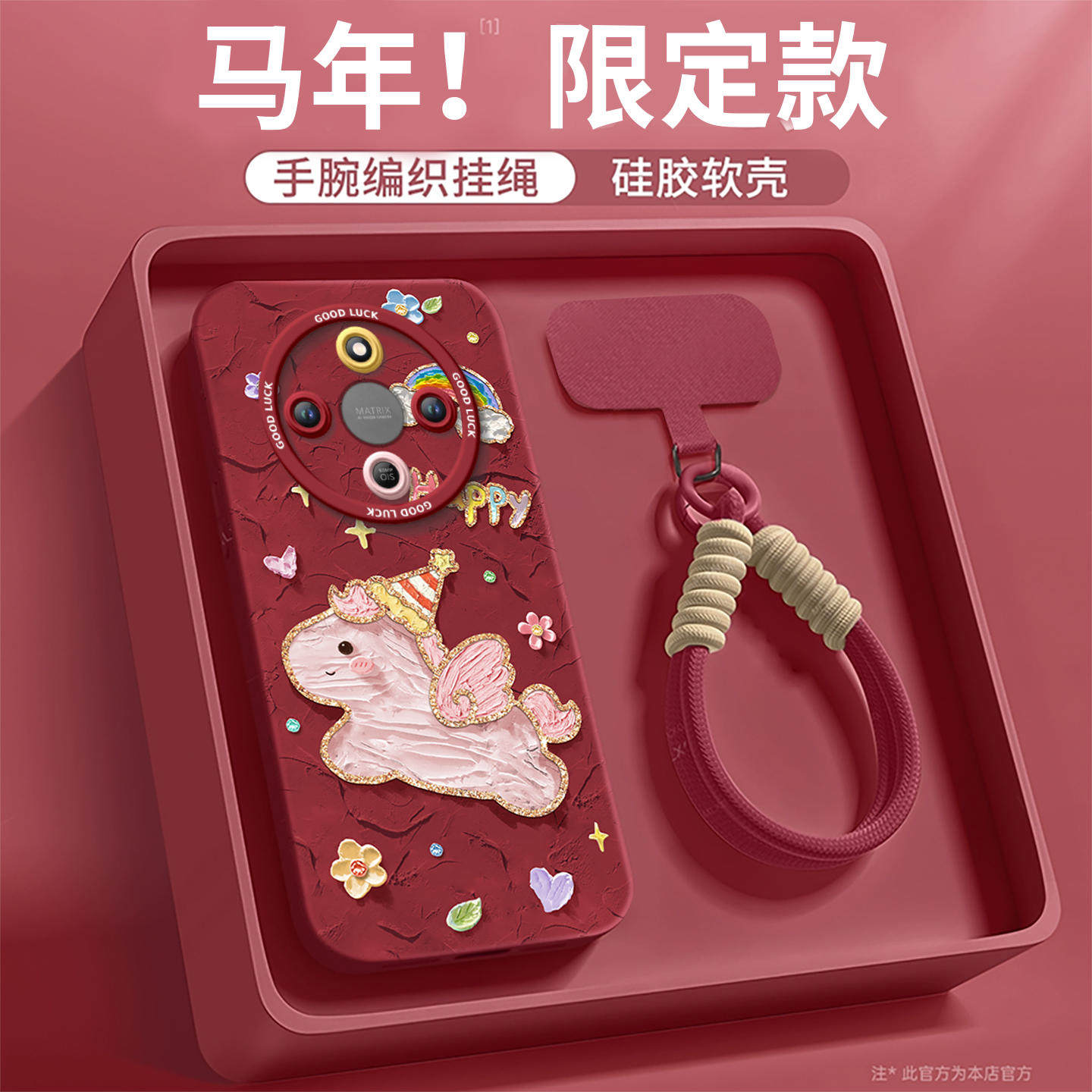 匠轩荣耀X70TPU卡通潮牌羽纱保