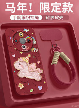 2026小马适用荣耀X70手机壳X60竞速版X50pro套x5o叉x30新年款本命年保护honor华为全包x20se新款x40马年红色