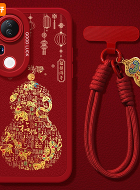 2025葫芦适用vivos20手机壳s19pro新款s18新年款s17过年vivo蛇年红色s16e套vivi女s10por新品viv0s12曲屏