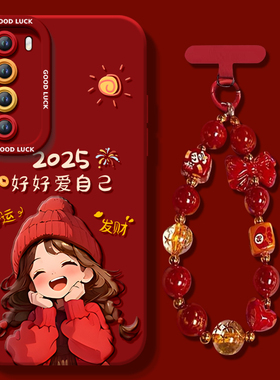 好好爱自己适用华为Nova7手机壳nove7Pro5G套2025新年款过年蛇年新款75G本命年红色nava硅胶se全包防摔n0va