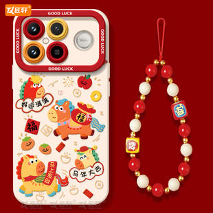 本命年redmik90promax外壳马年红 小米redmik90保护套redmi新年款 好运满满适用红米k90promax手机壳 K90新款