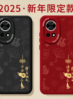 诸事顺利适用华为Nova12手机壳nove12Pro套2025新年款过年蛇年新款n0va本命年红色Pr0全包防摔nava硅胶se