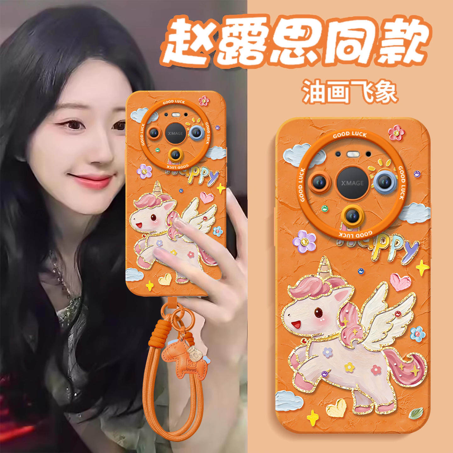 彩虹小马适用华为mate80pro手机壳mate60的新款mate70套m30本命年promax马年pro+保护50新年mata40高级十系列,3C数码配件,手机保护套/壳,淘宝优惠券,粉丝福利购,淘宝优惠卷