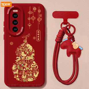 生肖葫芦适用iQOONeo3手机壳vivoiQOONeo套iQOO新款Neo马年2025羊皮新年款马年液态iQNeo爱酷保护套vivoNeo红